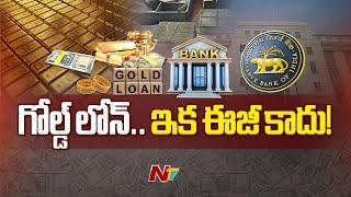 RBI's new rules make gold loans harder to get | NTV