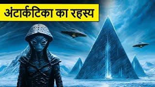 History of the Greatest Mysteries of Antarctica | Operation Highjump in Hindi | Admiral Byrd