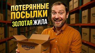 ПОСЫЛКА ЗА $5, а ЭМОЦИЙ НА МИЛЛИОН! 