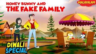 Diwali Special | Honey Bunny & The Fake Family | New Movie in Malayalam | YO Kids Malayalam