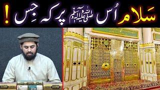 SALAM uss ﷺ per keh jis nay Badshahi mein Faqeeri ki ! ! ! (By Shoaib Azam, Recorded on 02-Feb-2020)