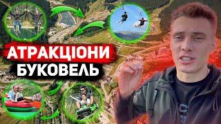 ПОВНИЙ огляд РОЗВАГИ та ЦІНИ | Родельбан, Оглядове колесо, підйомник - Буковель 2023 що подивитися?