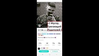 BIGO LIVE.Позорники БИГО. Гнилой ДаЙмонд, трогает Родителей!