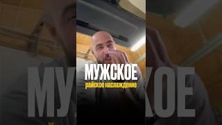Мужское райское наслаждение #ремонт #простаяжизнь