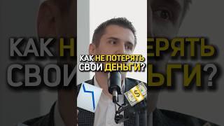 Что должен понимать хороший инвестор?  Валерий Золотухин