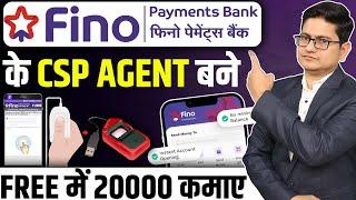 Fino Payment Bank CSP Kaise Le 2024Fino BC Agent Kaise Bane, How to Apply Fino Payment Bank CSP