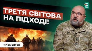 ️УСІМ ПРИГОТУВАТИСЬ! ТРЕТЯ СВІТОВА НА ПІДХОДІ: СВІТ РОЗДИРАЄ ВІД ВОЄН! НОВА ПОТУЖНА УКРАЇНСЬКА ППО!