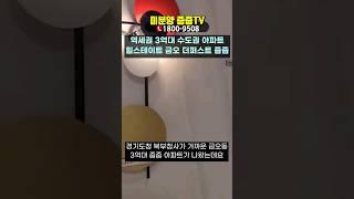 3억대 줍줍 힐스테이트 금오 더퍼스트