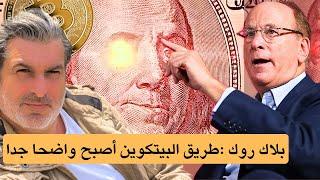 هذا ما سيفعله البيتكوين قريبا في البول ماركت   Bull Market