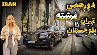 IRAN Most Expensive Neighborhood in North of Tehran l Rich Kids of Tehran