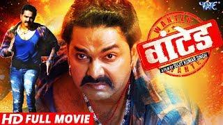 WANTED - वांटेड | Pawan Singh | Bhojpuri Full Movie | Mani Bhatacharya, Amrita Acharya - Full FIlm