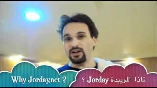 Nemr Abou Nassar - Jorday.net