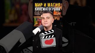 Добро пожаловать в мир и магию кино с Владом SBV️#кино #фильмы #сериалы #сериал #блог #киноблог