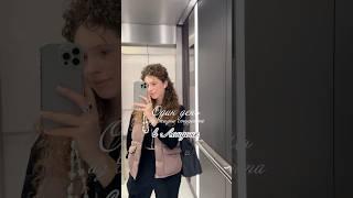 Один день из жизни студента в Лондоне!