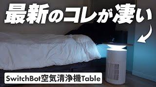 0224 Air Purifier 2