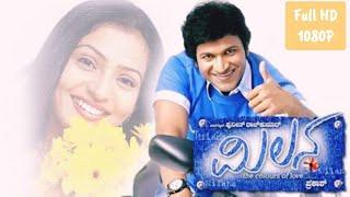 Milana full movie | Milana Kannada full movie | Dr.Puneeth rajkumar ⭐| 2007 ‧ Romance/Drama ‧ 2h 35m