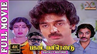 Pakadai Pannirendu - 4K Tamil Full Movie | Digitally Restored | Kamalhaasan,Sripriya