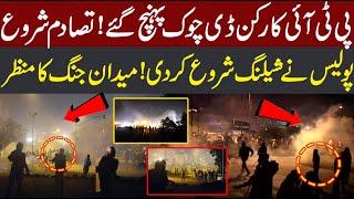 Live : PTI Protest | Imran Khan Final Call | PTI Workers Vs Police | D Chowk | Exclusive Scene