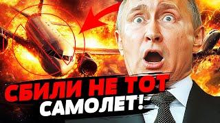 ОФИЦИАЛЬНО: КРЕМЛЬ ПРИКАЗАЛ СБИТЬ САМОЛЁТ! НОВЫЙ УДАР ОРЕШНИКОМ?! — Криволап