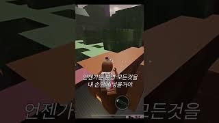 ㄹㅈㄷ 띵곡 #roblox #rblx #로블록스 #로블계 #추천추천 #알고리즘