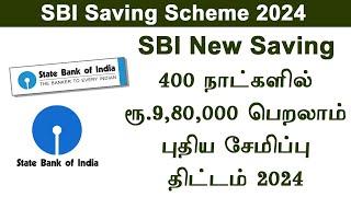 Sbi saving scheme 2024  sbi amirth kalash scheme sbi new saving scheme  investement tamil fixed depo