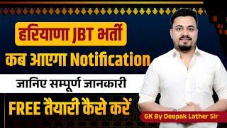 HARYANA JBT 2024 NOTIFICATION | HSSC JBT 2024 NOTIFICATION | HSSC JBT 2024 SYLLABUS | DSL CLASSES