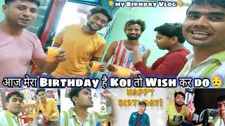 My Birthday #Celebration|| कोई तो Wish कर दो || @cyberamitvlog @ManojDey