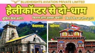 2 Dham Yatra By Helicopter|3N4D Kedarnath Badrinath helicopter Package and Price Blueheightsaviation