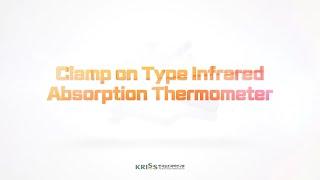 적외선 흡수 기반의 비접촉 온도 센서 Clamp On Type Infrared Absorption Thermometer