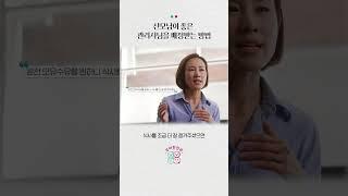 산후도우미 업체 출신의 두 아이 엄마가 알려주는 진짜 좋은 산후관리사님 만나는 법 #shorts #출산정보 #산후도우미