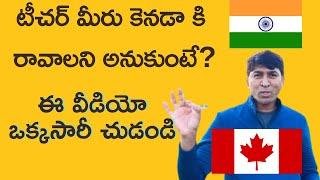 Ultimate guide to become teacher in Canada from India - 2024 | ️Canada Telugu Vlogs ️ | కెనడా మామ