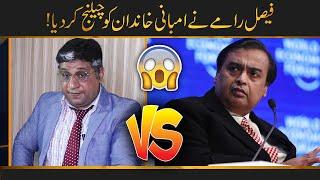 Faisal Ramay Vs Mukesh Ambani | Hansi Rok Ke Dikhao | Mitha Puria | Sajjad Jani Official