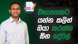 How To Prepare For An Exam | Loku Business Skills