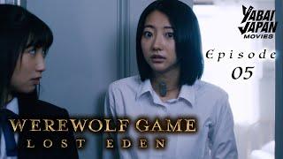 Werewolf Game Lost Eden | Full Episode 5 | YABAI JAPAN MOVIES | English Sub