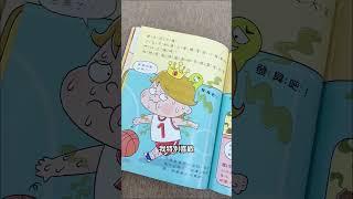 【學前版】康軒學習雜誌 (學齡前/幼兒園：2~6歲)