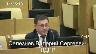 Валерий Селезнев спросил Новака, грозит ли РФ нехватка топлива