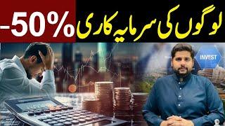 50 % Property Down In bahria Town Karachi | Current Market Bahria Town Karachi | Prices -50% in BTK