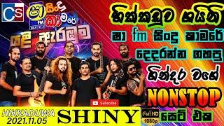 Shaa Fm Sindu Kamare 2021 I Hikkaduwa Shiny 2021 I Hikkaduwa Shiny New Nonstop 2021 (අලුත්ම ටික)