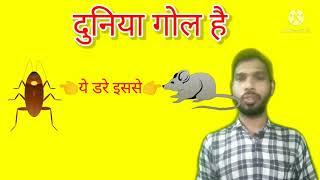 World Cycles funny short video | Sohel motivation