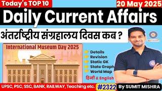 20 May Current Affairs 2025 Daily Current Affairs 2025 Today Current Affairs,Sumit Sir MJT Education