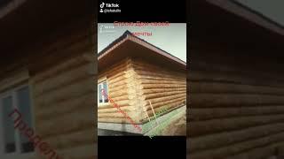 Дом моей мечты #стройка #теплыйпол #домизбревна#какпостроитьдом# сруб #крыша