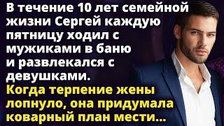 В течение 10 лет брака Сергей жил двойной жизнью. Когда терпение жены лопнуло Истории любви до слез