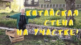 Простые габионы и цветники своими руками! / Simple gabions and flower beds with your own hands!