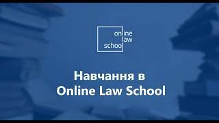 Курс ІТ право від Online Law School