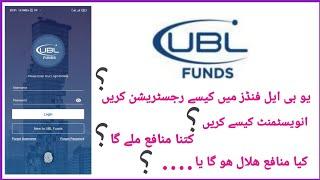 what Is The Process Of Registration In UBL Funds | Investment Prosses | And How To Earn Profit |