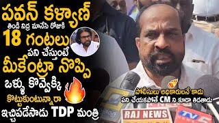 TDP Minister Anangani Satya Kumar Strongly Supports Deputy CM Pawan Kalyan Comments | Sahithi Tv