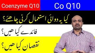 What are Health Benefits Of Coenzyme-Q10 | What Are Side effects of Coenzyme-Q10