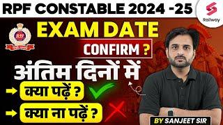 RPF Constable 2024-25 Exam Date Confirm? अंतिम दिनों में क्या पढ़ें ? क्या ना पढ़ें? By Sanjeet Sir