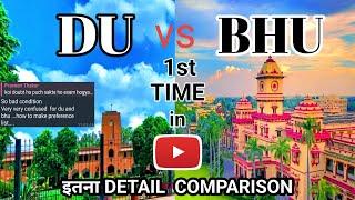 Detail Comparison between DU and BHU || CUET 2024 ll सारे Doubt Clear