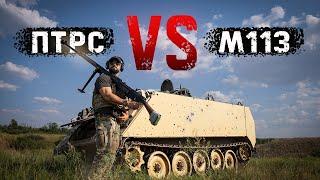 Противотанковое ружье Симонова 14.5 мм против брони М113 | Simonov 14.5 mm anti-tank rifle VS M113